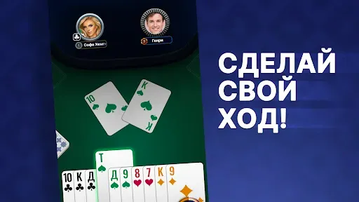 Скриншот 1 — Skat Online от Playvision
