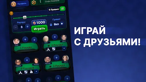 Скриншот 2 — Skat Online от Playvision