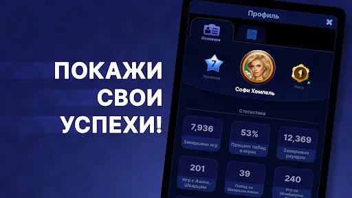 Скриншот 5 — Skat Online от Playvision