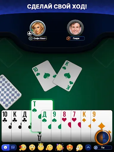 Скриншот 7 — Skat Online от Playvision
