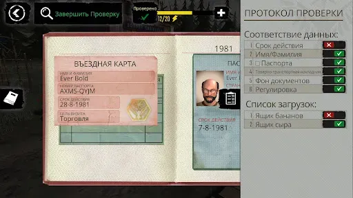 Скриншот 5 — Contraband Police Mobile