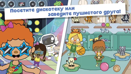 Скриншот 2 — Mii World: Ваша история