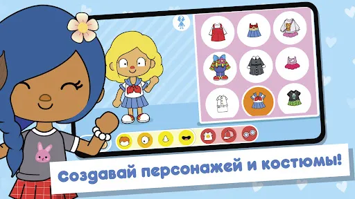Скриншот 3 — Mii World: Ваша история