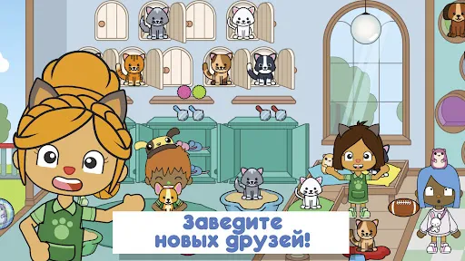 Скриншот 5 — Mii World: Ваша история