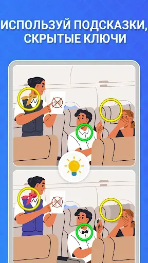 Скриншот 2 — Найти отличия: Игра-поиск
