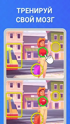 Скриншот 4 — Найти отличия: Игра-поиск