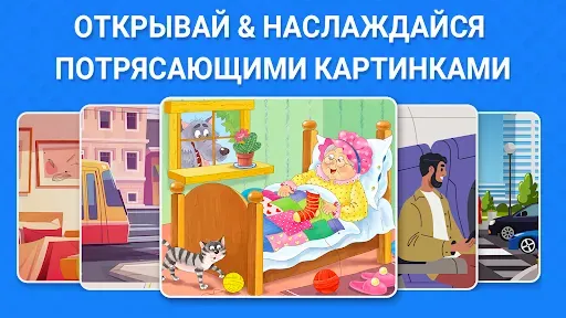 Скриншот 7 — Найти отличия: Игра-поиск