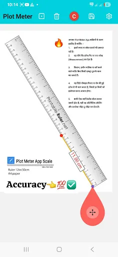 Скриншот 2 — Plot Meter - Land Measurement
