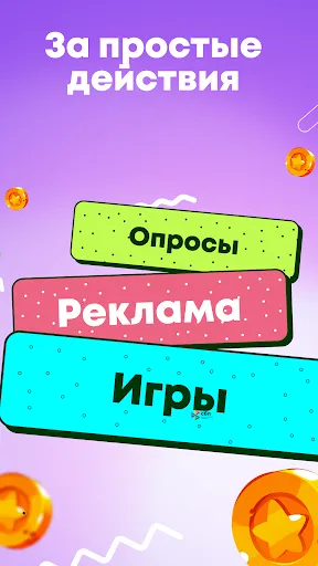Скриншот 2 — Money Plus - Быстрый заработок