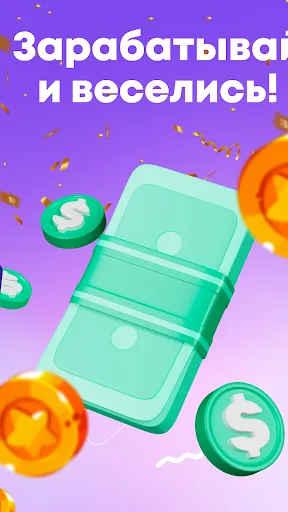 Скриншот 4 — Money Plus - Быстрый заработок