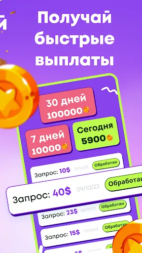 Скриншот 5 — Money Plus - Быстрый заработок