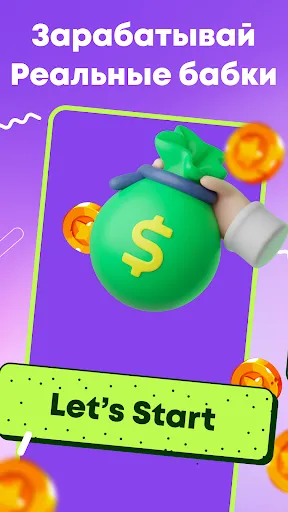 Скриншот 6 — Money Plus - Быстрый заработок