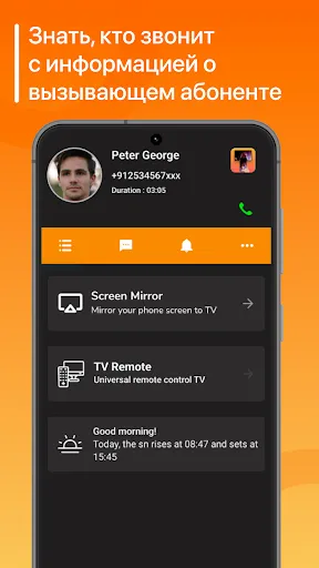 Скриншот 3 — Проектор - Screen Mirroring