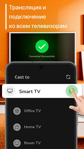 Скриншот 4 — Проектор - Screen Mirroring