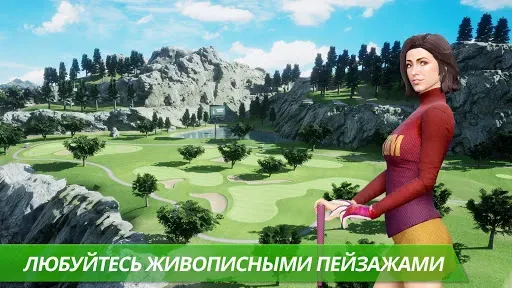 Скриншот 3 — Король гольфа – мировой тур