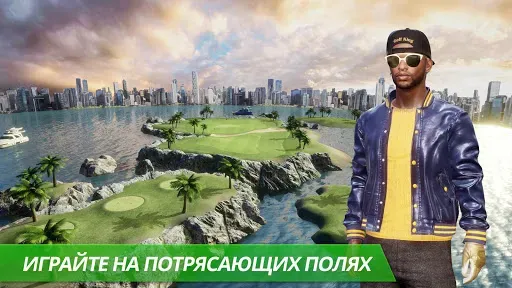 Скриншот 4 — Король гольфа – мировой тур