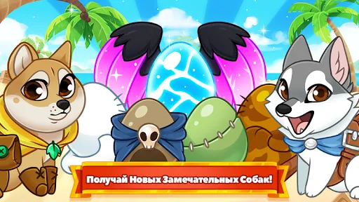 Скриншот 1 — Собаки подземелья