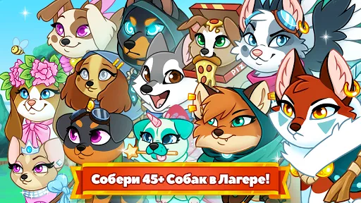 Скриншот 3 — Собаки подземелья