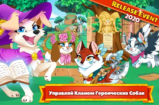 Скриншот 6 — Собаки подземелья