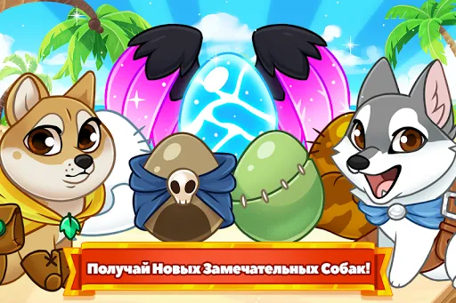 Скриншот 7 — Собаки подземелья