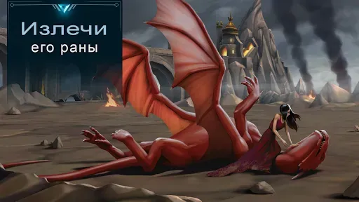 Скриншот 1 — War Dragons