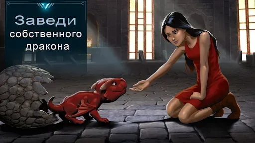 Скриншот 2 — War Dragons