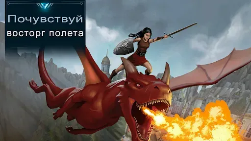 Скриншот 5 — War Dragons