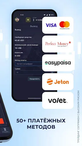 Скриншот 2 — Pocket Option