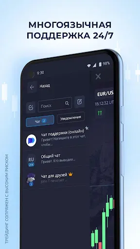 Скриншот 3 — Pocket Option