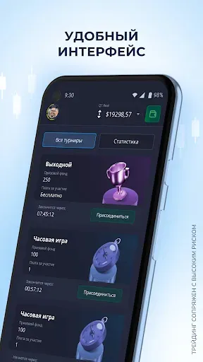 Скриншот 6 — Pocket Option