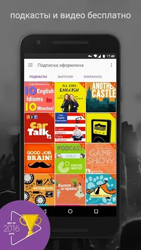 Скриншот 1 — Подкаст Радио Музыка - Castbox
