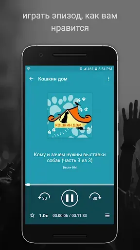 Скриншот 4 — Подкаст Радио Музыка - Castbox