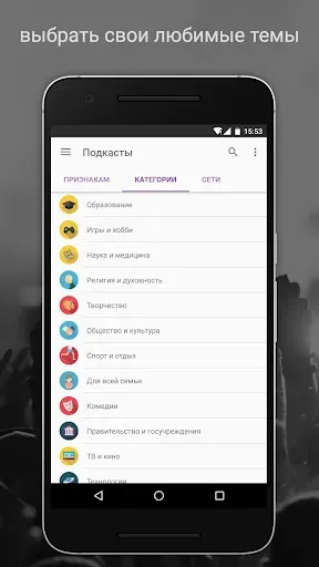 Скриншот 5 — Подкаст Радио Музыка - Castbox