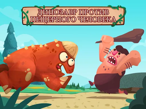 Скриншот 1 — Dino Bash