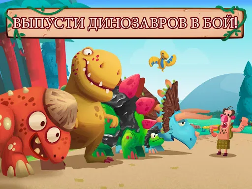Скриншот 2 — Dino Bash