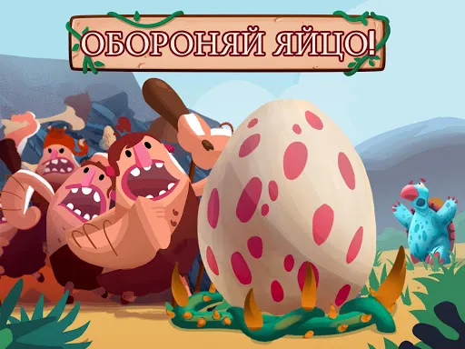 Скриншот 3 — Dino Bash
