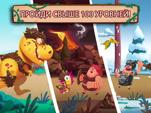 Скриншот 4 — Dino Bash