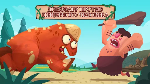 Скриншот 7 — Dino Bash