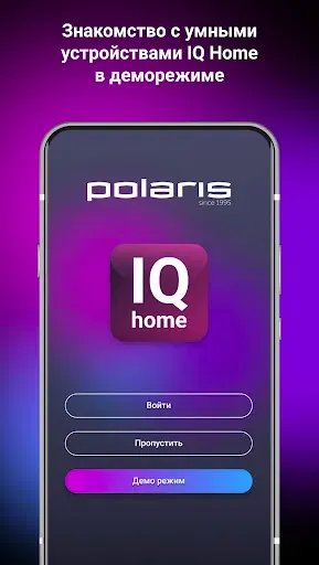Скриншот 3 — POLARIS IQ Home