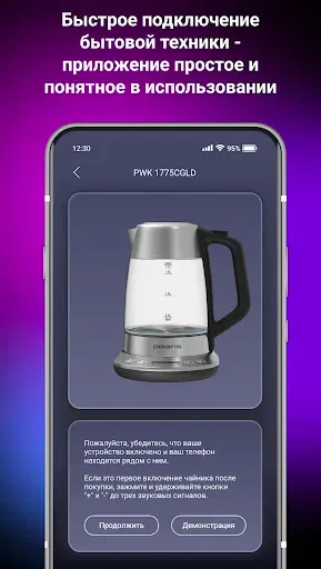 Скриншот 5 — POLARIS IQ Home