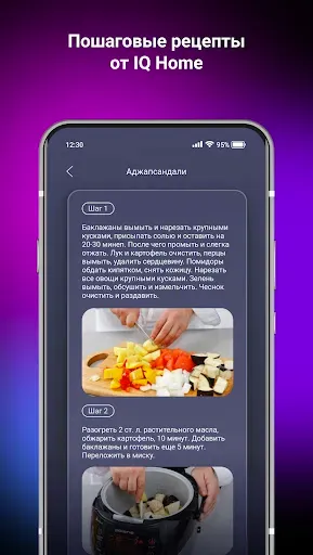 Скриншот 6 — POLARIS IQ Home