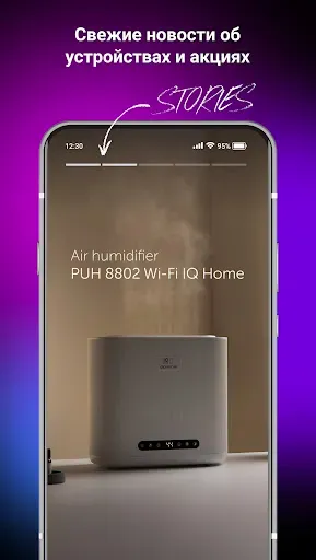 Скриншот 7 — POLARIS IQ Home
