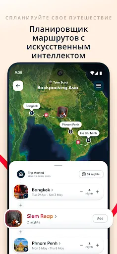 Скриншот 2 — Polarsteps - Travel Tracker