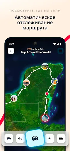 Скриншот 3 — Polarsteps - Travel Tracker