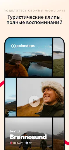 Скриншот 5 — Polarsteps - Travel Tracker