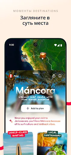 Скриншот 6 — Polarsteps - Travel Tracker
