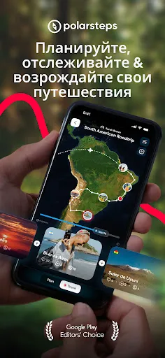 Скриншот 8 — Polarsteps - Travel Tracker