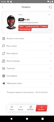 Скриншот 4 — Мототрек