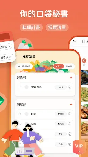 Скриншот 3 — 愛料理 - 美食自己做