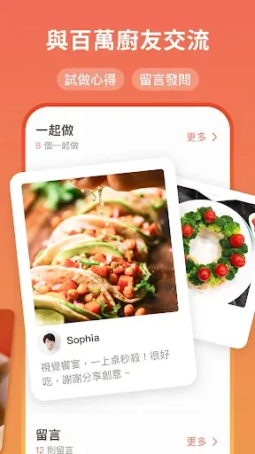 Скриншот 7 — 愛料理 - 美食自己做